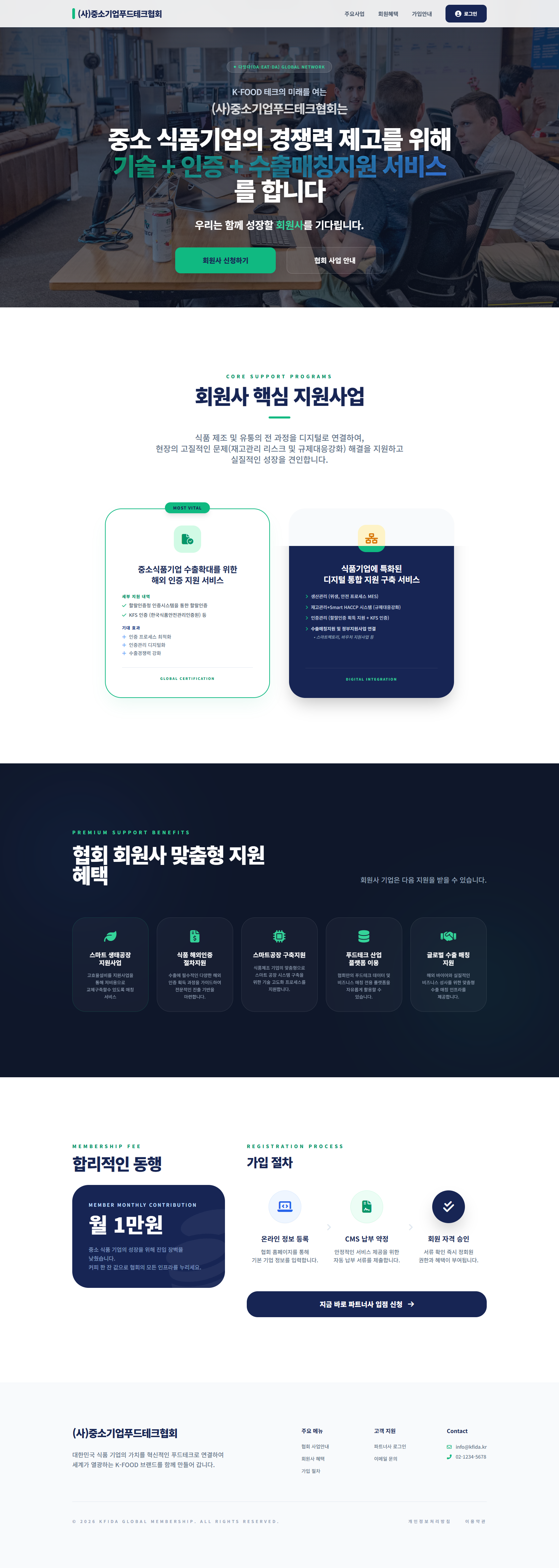 다잇다 랜딩페이지